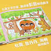 怪房子 3-6岁 深见春夫 著 儿童绘本 商品缩略图3