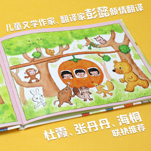 怪房子 3-6岁 深见春夫 著 儿童绘本 商品图3