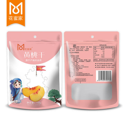 花蜜家黄桃干108g/2袋混合装果好多桃子干冻果干泡水喝的蜜饯果脯零食 商品图1