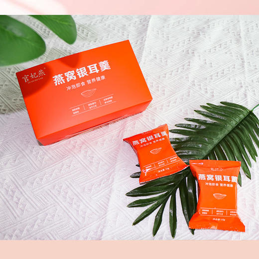 官妃燕燕窝银耳羹（7天装） 商品图2