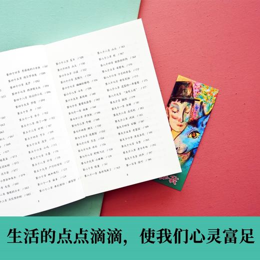 小银和我（诺贝尔文学奖得主儿童文学代表作） 商品图3