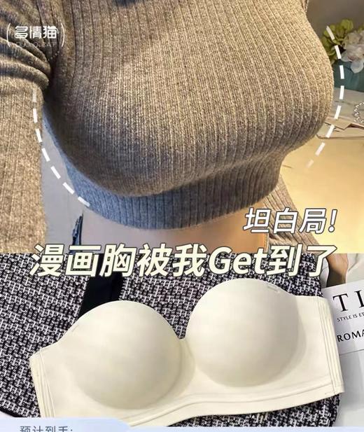【夏天辣妹穿搭必备】两穿小聚蛋Bra性感文胸罩 无肩带可拆卸隐形加厚圆胸 比普通内衣更立体 无痕外扩型胸内衣 小胸聚拢 上托女半杯显大 防走光无钢圈文胸加宽收副乳美背胸罩 商品图7