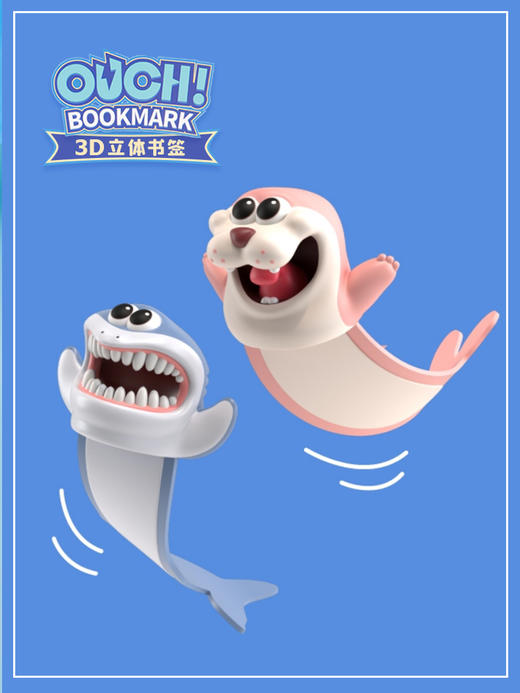 【玖伍米橙】ouch海洋系列3d立体动物书签PVC创意趣味搞怪个性儿童小学生文创礼品精美可爱卡通礼物男生女生 商品图5