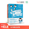 学会有效生气 学会正确吵架（单册/套装可选） | 一套书图解常见谬论及其反驳方法和愤怒管理 商品缩略图0