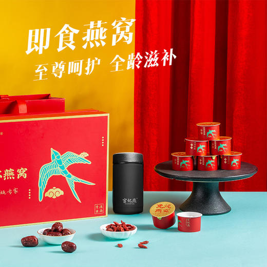 官妃燕壹杯燕窝（冻干燕窝） 商品图6