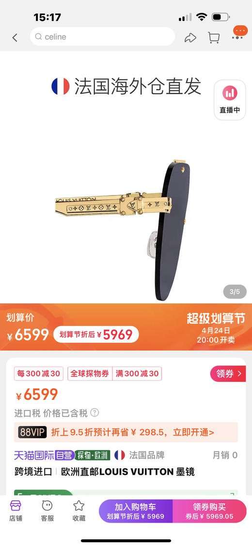 太阳镜 防紫外线 自己备注颜色 老花。粉色。银色镜腿。金色镜腿 商品图1