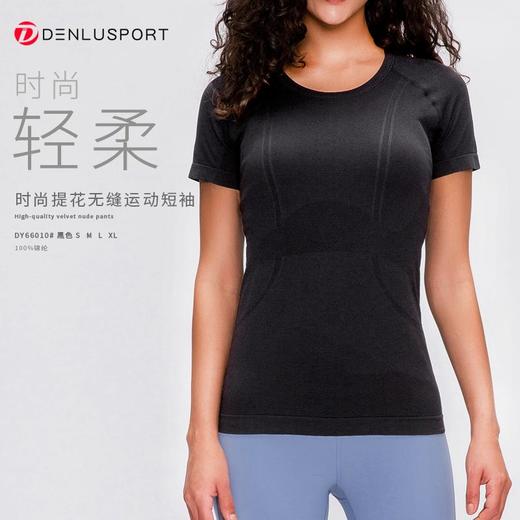 夏季新品DY66010#凉感透气轻柔速干时尚圆领无缝运动短袖 商品图14