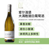 Reserve de l’Herre Gros Manseng  爱尔酒堡珍藏大满胜甜白葡萄酒 商品缩略图3