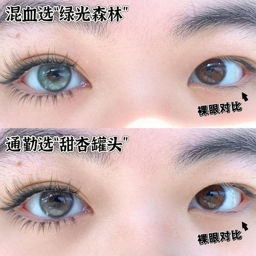 PokerKaty 美瞳半年抛 甜杏罐头 直径14.0mm着色13.2mm 商品图8