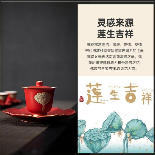 莲生吉祥宫墙红盖碗侧把壶功夫茶具套组复古家用礼盒装商务礼品 商品图1