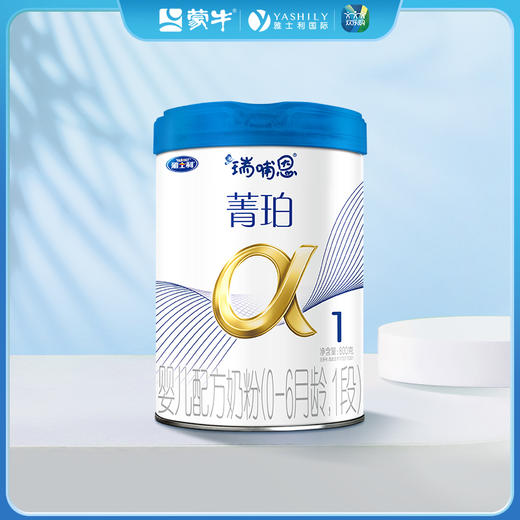 瑞哺恩菁珀1段800g婴儿配方奶粉新西兰原装进口