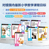 牛津趣味阶梯数学K-6 送小学霸数学进阶课和配套的超800道训练题库 商品缩略图0