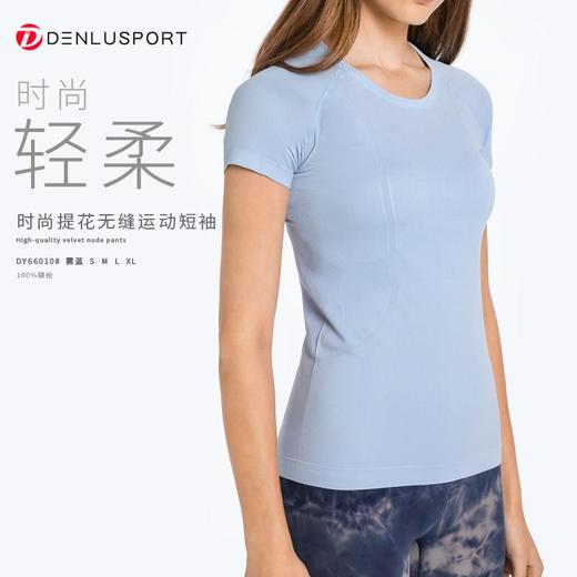 夏季新品DY66010#凉感透气轻柔速干时尚圆领无缝运动短袖 商品图8