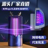跨境家用电击式USB灭蚊灯光触媒室内诱蚊灯直插式灭蚊器LED捕蚊灯 商品缩略图1