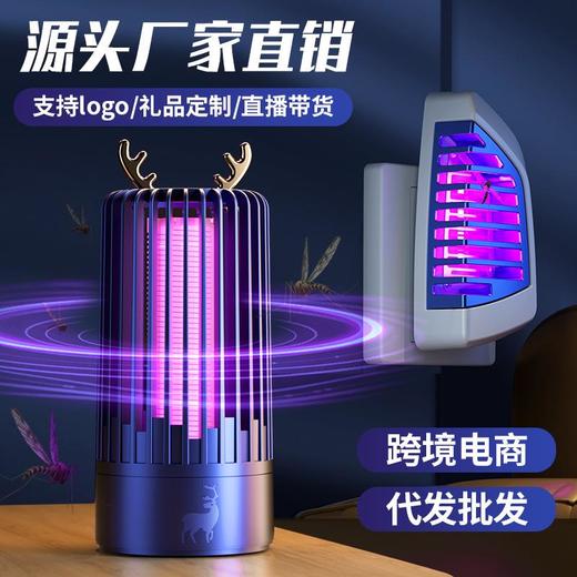 跨境家用电击式USB灭蚊灯光触媒室内诱蚊灯直插式灭蚊器LED捕蚊灯 商品图1