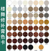 家具修补膏补漆笔补漆膏木门地板油漆桌面维修复材料水木器漆 商品缩略图7