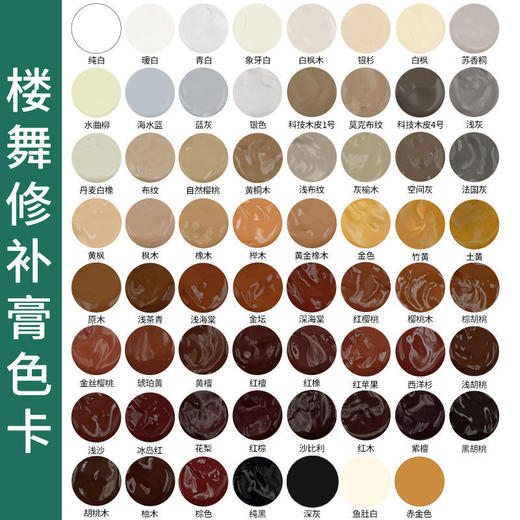 家具修补膏补漆笔补漆膏木门地板油漆桌面维修复材料水木器漆 商品图7