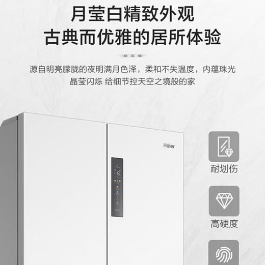 海尔（Haier）冰箱BCD-500WGHFD4DW9U1 商品图11