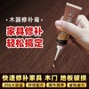 木器修补膏家具木门划痕钉眼修复红木实木掉漆坑洞破损修补漆神器 商品缩略图0
