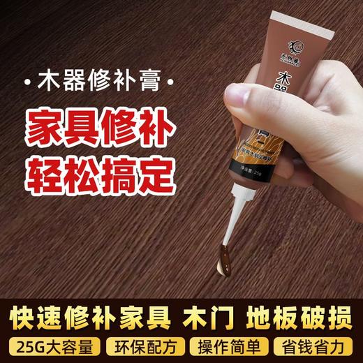 木器修补膏家具木门划痕钉眼修复红木实木掉漆坑洞破损修补漆神器 商品图0