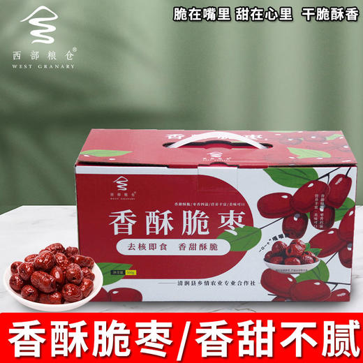 【陕北香酥脆枣】500g/盒，独立包装，香甜不腻 商品图5