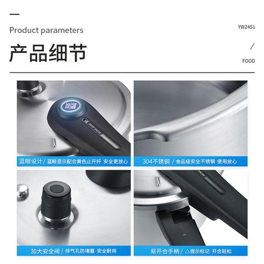 苏泊尔压力锅蓝眼不锈钢压力锅YW24S1 商品图7