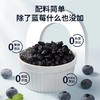 有机蓝莓果干 原果烘干 来自长白山的“浆果皇后” 商品缩略图1