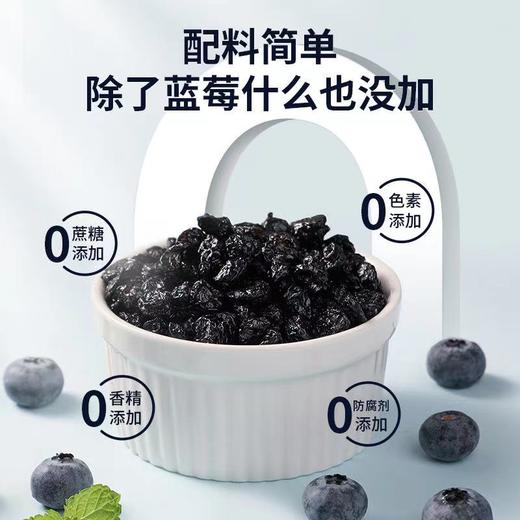 有机蓝莓果干 原果烘干 来自长白山的“浆果皇后” 商品图1