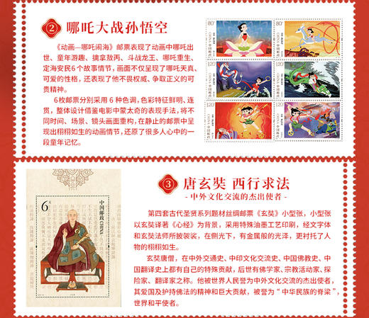 【西游记1-5组全套邮票】中国四大名著之一，古典文学名著题材邮票，让我们一起致敬经典！ 商品图4