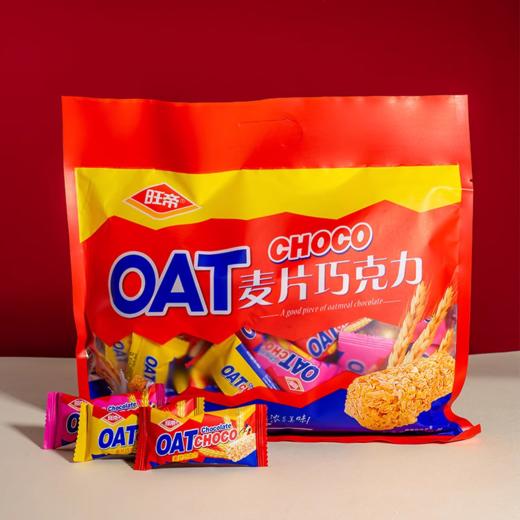 旺帝麦片巧克力棒400g营养麦片 商品图2