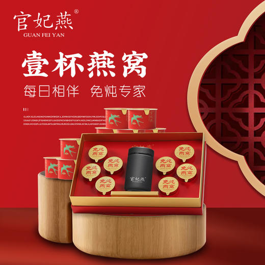官妃燕壹杯燕窝（冻干燕窝） 商品图3