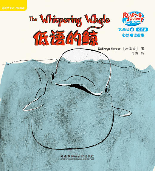 悠游阅读.成长计划(第四级)(6)自然拼读故事 点读书 商品图5