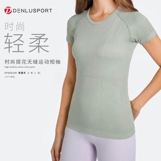 夏季新品DY66010#凉感透气轻柔速干时尚圆领无缝运动短袖 商品图9