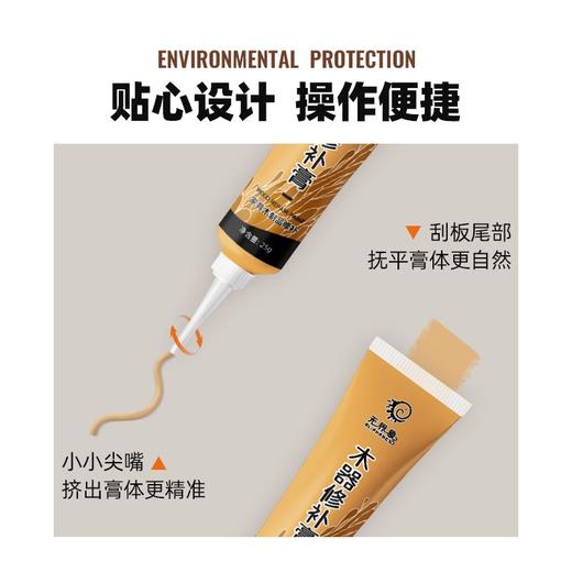 木器修补膏家具木门划痕钉眼修复红木实木掉漆坑洞破损修补漆神器 商品图7