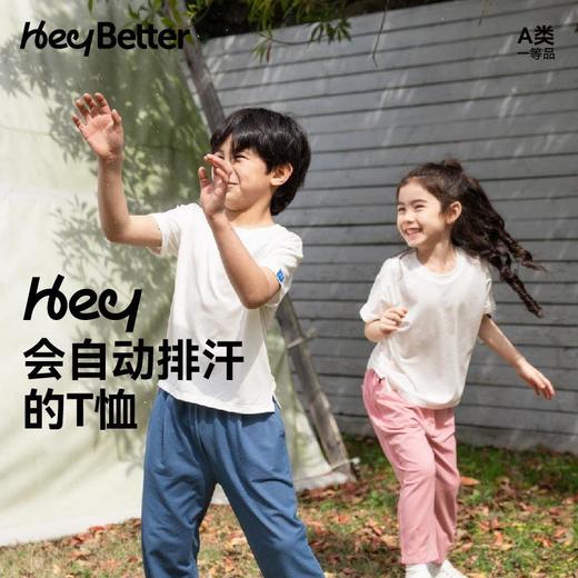 HeyBetter速干版滴水成花单向导湿T恤CTX04 商品图0