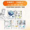 超级漫画技法基础教程╳实战练习 商品缩略图1