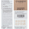 自然堂（CHANDO）亲肤倍呵防晒乳 SPF50+PA+++50mL(军训防晒服帖不假白清爽持久) 商品缩略图7