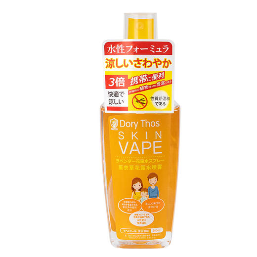 Dory Thos未来喷雾100ml儿童孕妇叮叮驱蚊液70Ml 商品图1