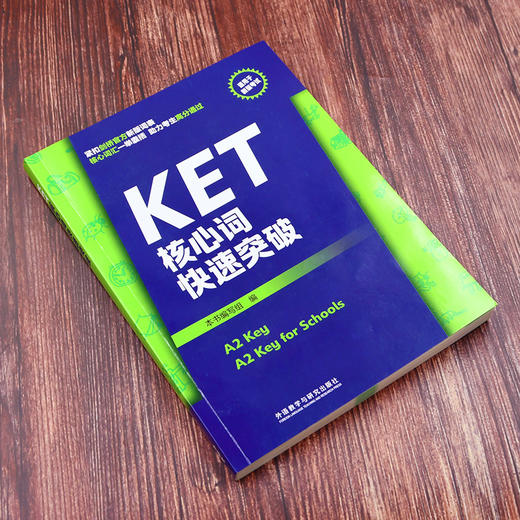 剑桥通用五级考试KET青少版新题型套装（官方真题1+全真模拟题+核心词共3册） 商品图6