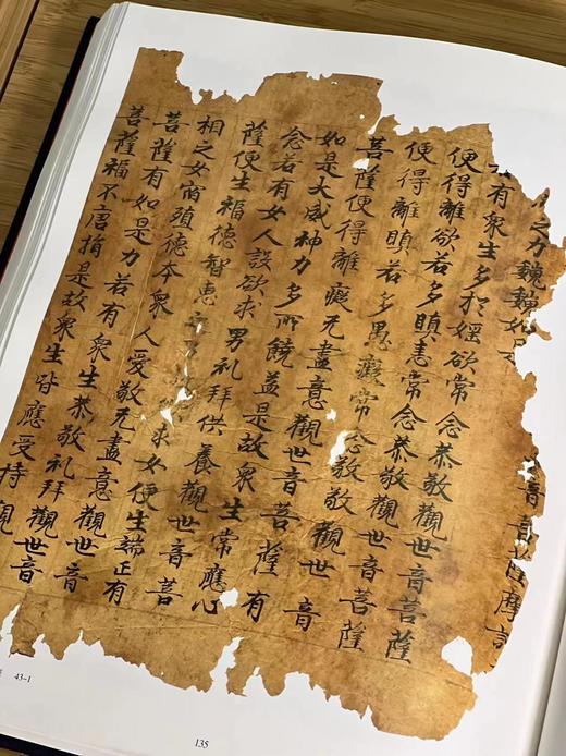 《伍伦经眼古经图录》，方广锠，李际宁主编。八开，蓝色布面烫金硬精装，55.5印张，424页。北京雅昌艺术四色高清精印。国家图书馆出版社2023年3月初版初印。定价980，售价600元。 商品图10