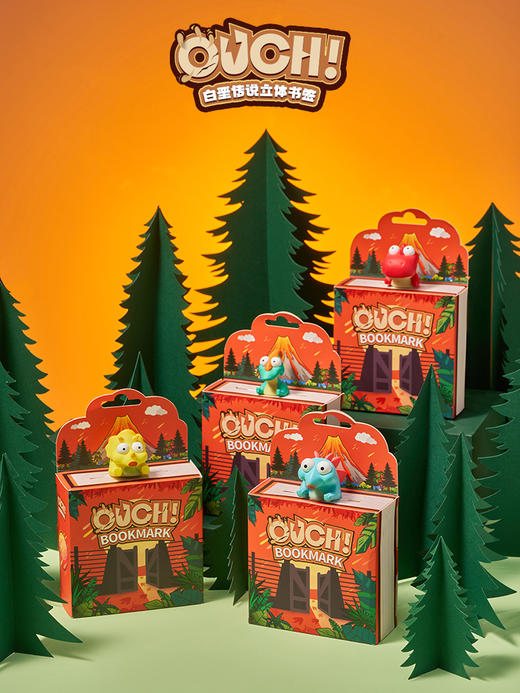 【玖伍米橙】ouch白垩纪恐龙3d立体动物书签 小学生用创意卡通搞怪文具送男生开学礼物pvc可爱趣味儿童毕业礼品送女生 商品图3