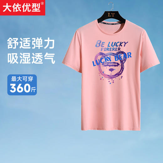 【新款DSK】大依优型大码潮款圆领短袖T恤胖子加肥弹力透气半袖宽松休闲上衣男装 商品图6