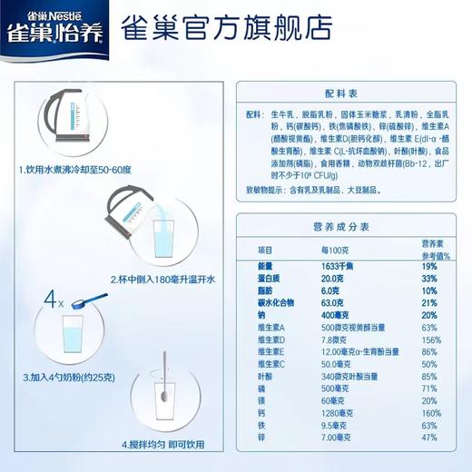 雀巢怡养益护因子中老年奶粉700g*2礼盒装 商品图1
