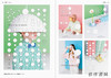 Shapes and Figures in Advertising Design / 図形で魅せる 広告レイアウトデザイン / 广告设计中的形状和图形 商品缩略图3