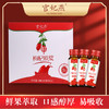 官妃燕枸杞原浆（礼盒装） 商品缩略图2