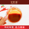 官妃燕枸杞原浆（家庭装） 商品缩略图3