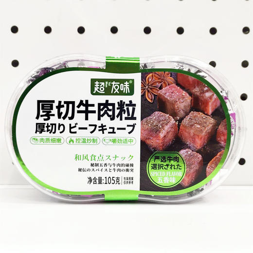 五香味厚切牛肉粒沙嗲味105g盒装即食肉粒包装零食 商品图4