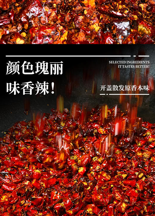 红油海椒 商品图3