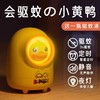 奥特曼防蚊灯小夜灯  JD 商品缩略图9