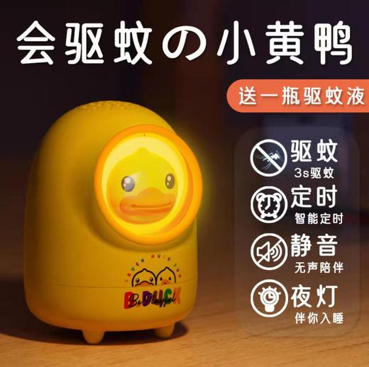 奥特曼防蚊灯小夜灯  JD 商品图9